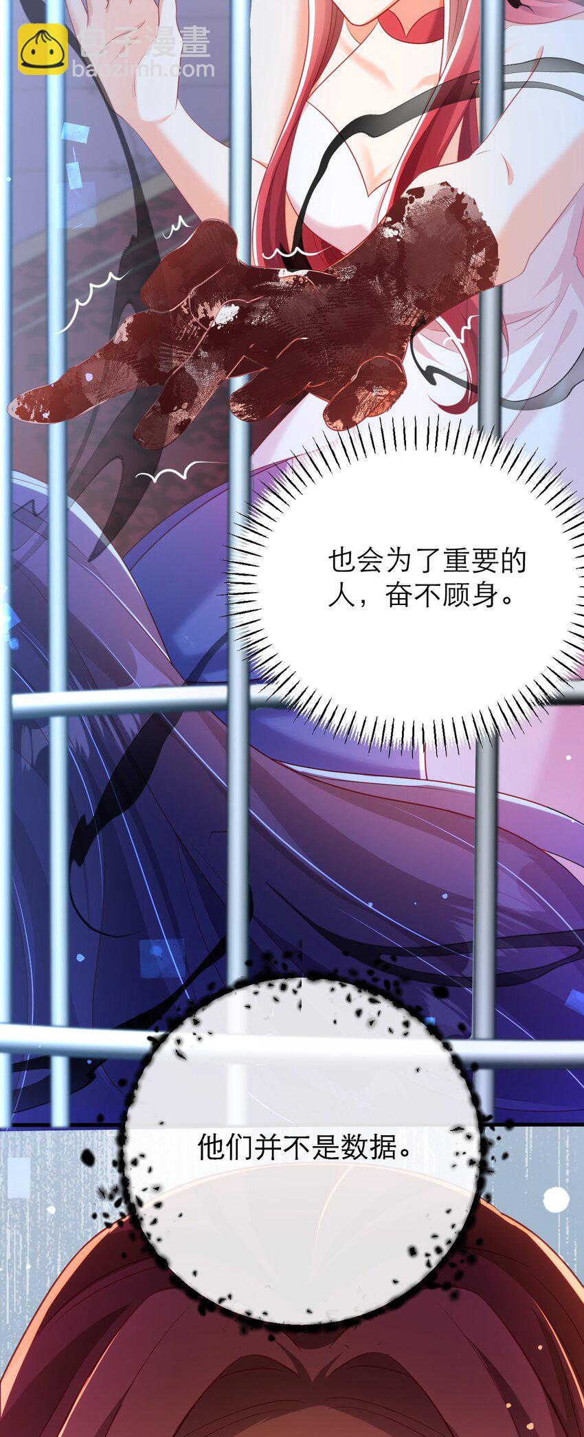 黑化男主順毛指南 - 041 吻 - 1