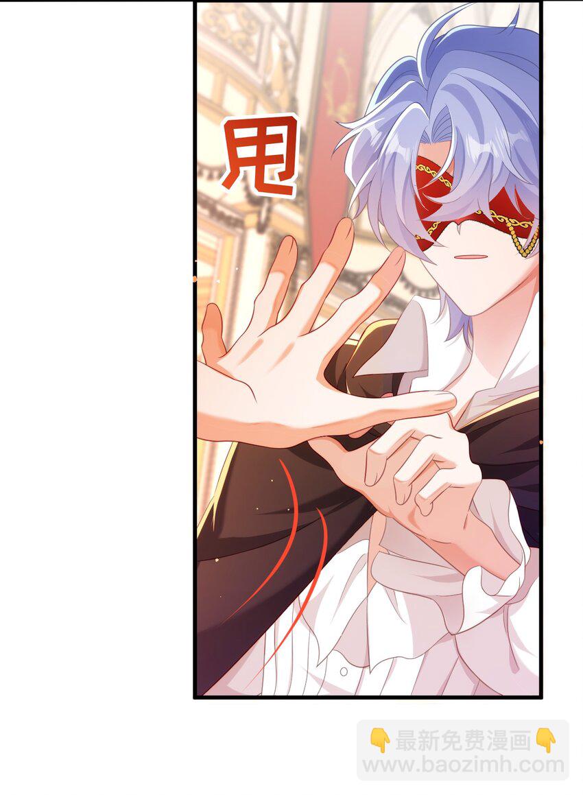 黑化男主順毛指南 - 041 吻 - 3