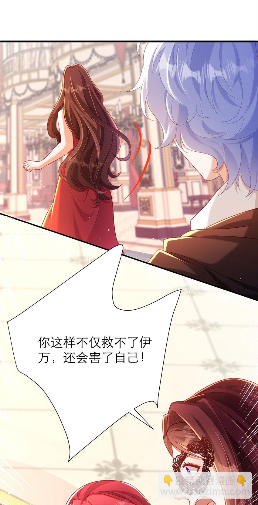 黑化男主順毛指南 - 041 吻 - 4