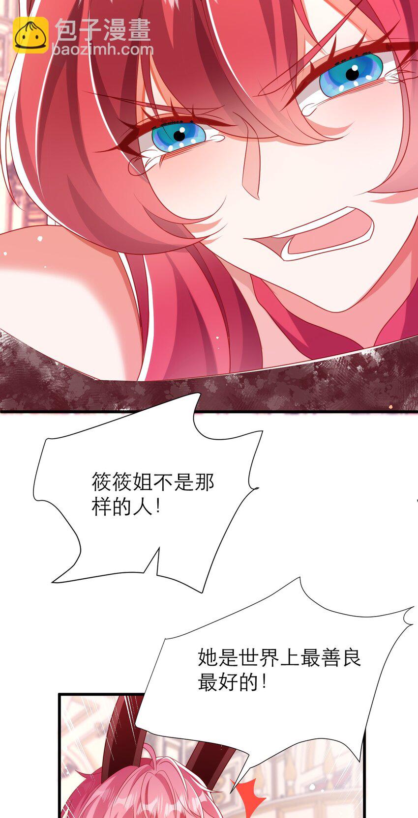 黑化男主順毛指南 - 041 吻 - 6