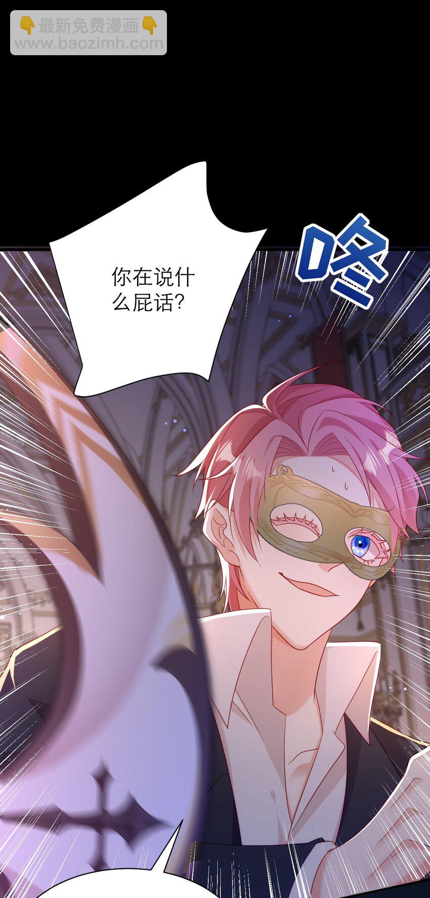 黑化男主順毛指南 - 041 吻 - 3