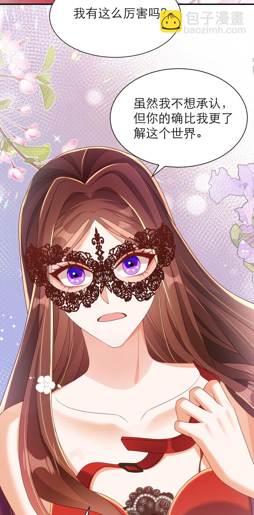 黑化男主順毛指南 - 041 吻 - 6