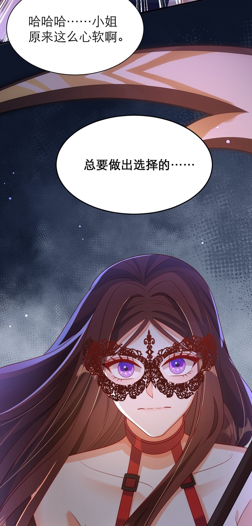 黑化男主順毛指南 - 041 吻 - 4