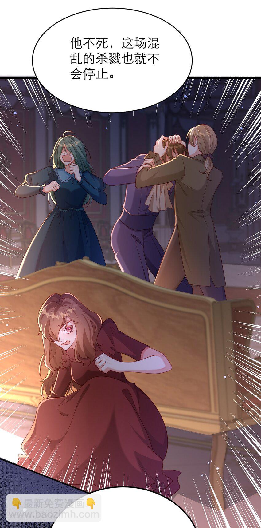 黑化男主順毛指南 - 041 吻 - 6