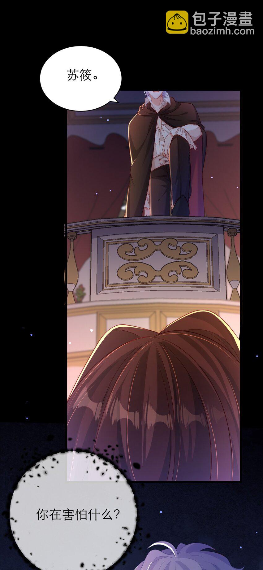 黑化男主順毛指南 - 041 吻 - 2