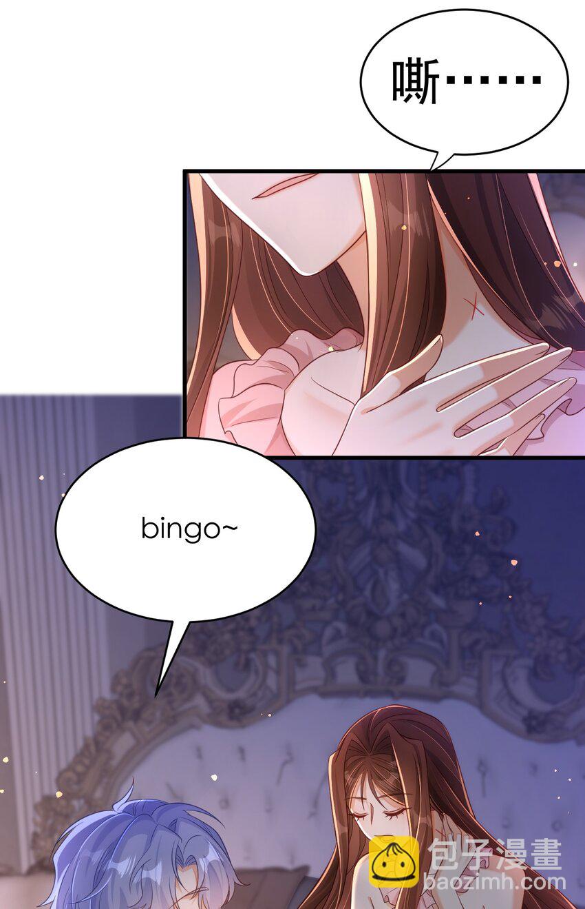 黑化男主順毛指南 - 043 幸不辱命 - 6