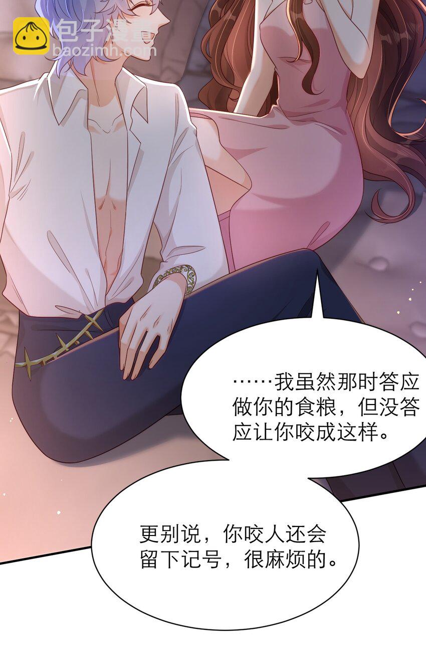 黑化男主順毛指南 - 043 幸不辱命 - 1