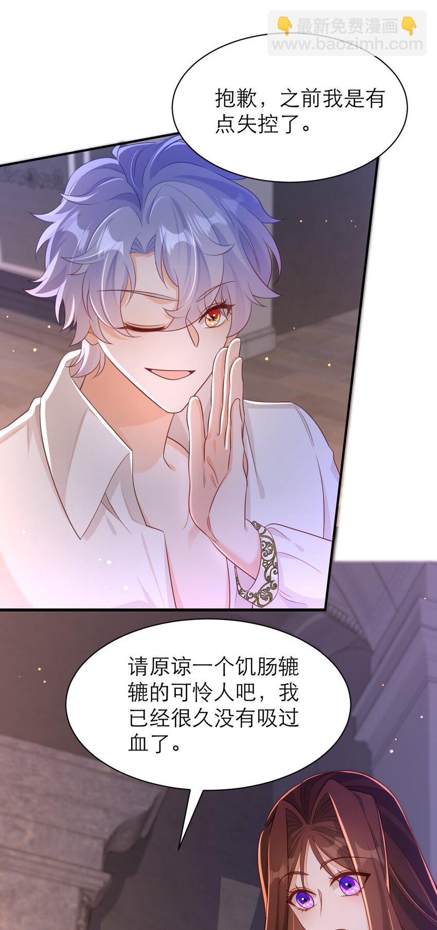 黑化男主順毛指南 - 043 幸不辱命 - 2