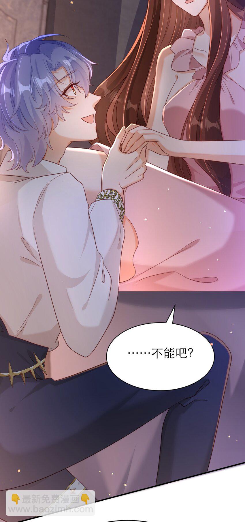 黑化男主順毛指南 - 043 幸不辱命 - 3