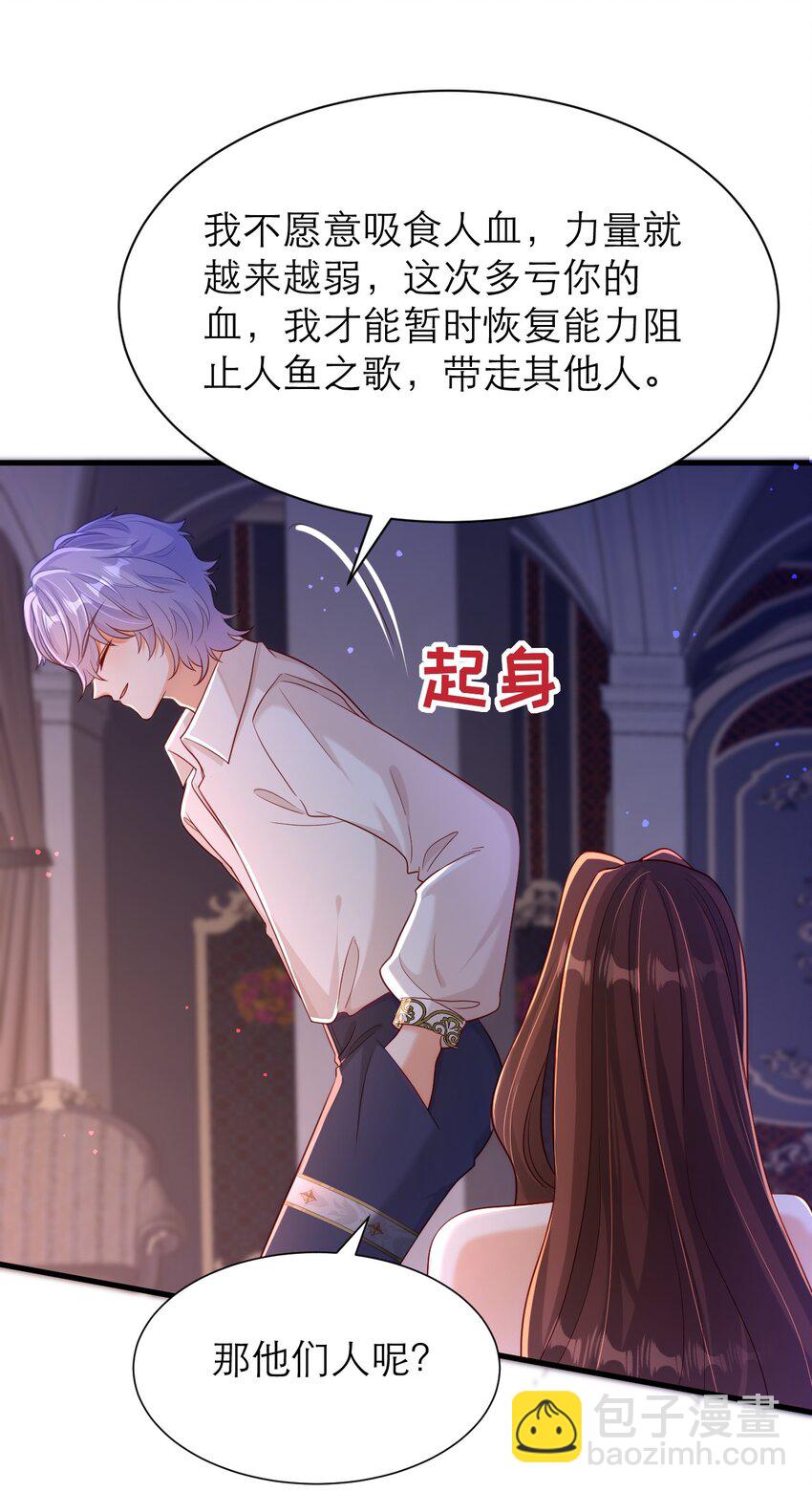 黑化男主順毛指南 - 043 幸不辱命 - 1