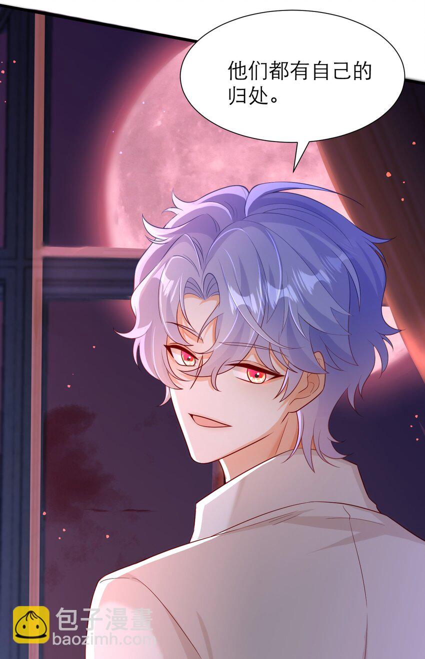 黑化男主順毛指南 - 043 幸不辱命 - 2