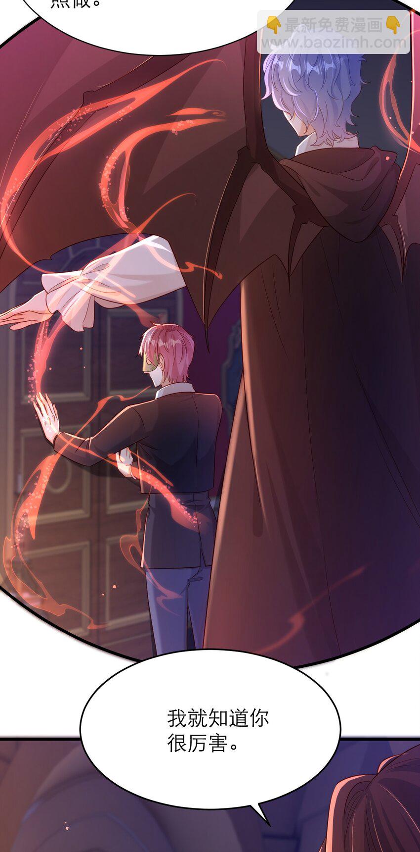 黑化男主順毛指南 - 043 幸不辱命 - 5