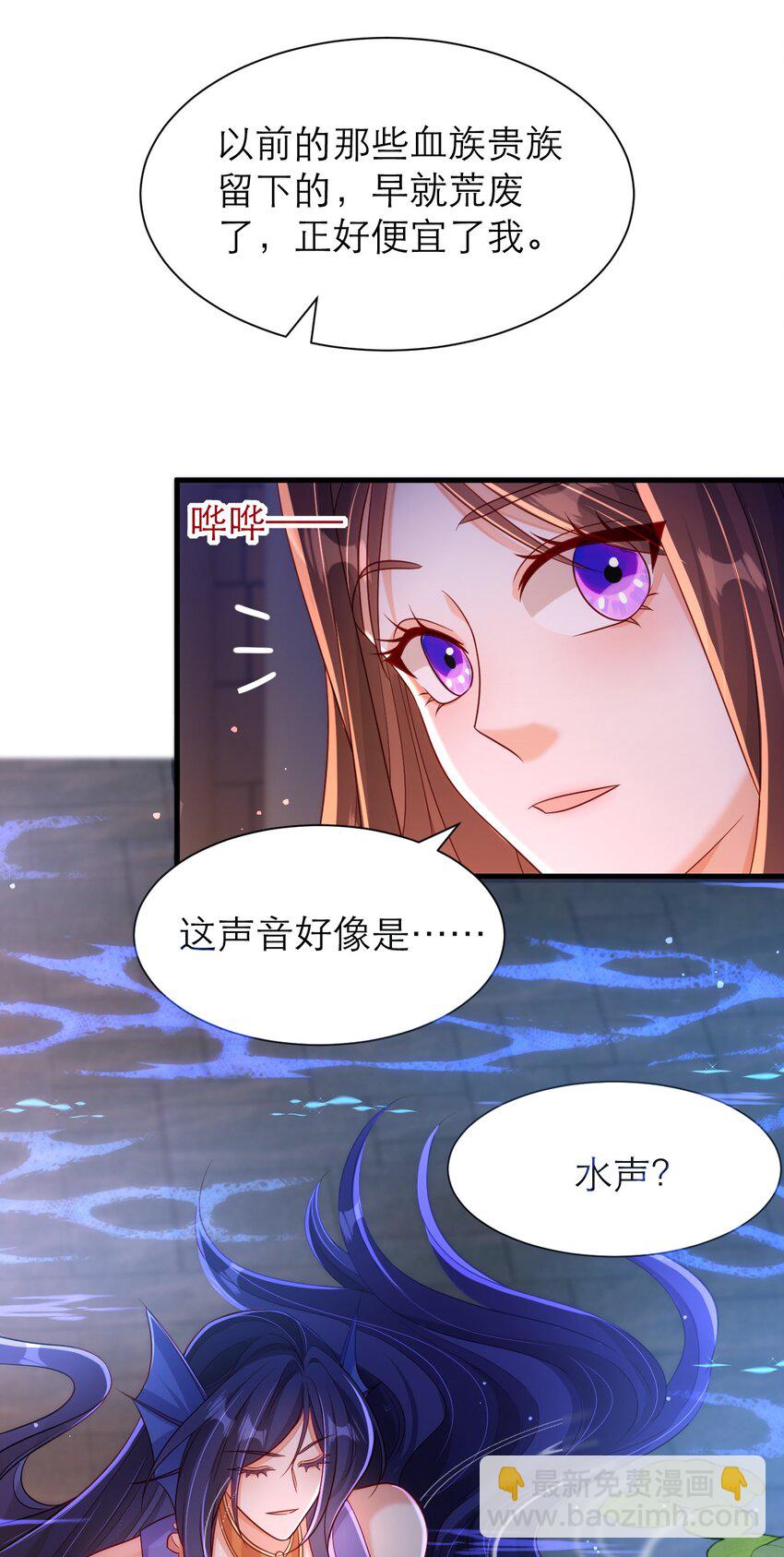 黑化男主順毛指南 - 043 幸不辱命 - 1