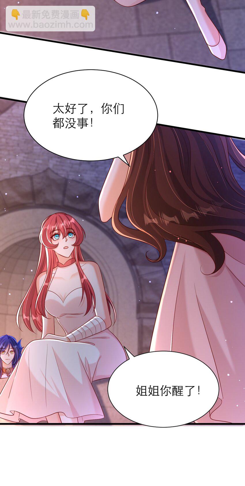 黑化男主順毛指南 - 043 幸不辱命 - 3