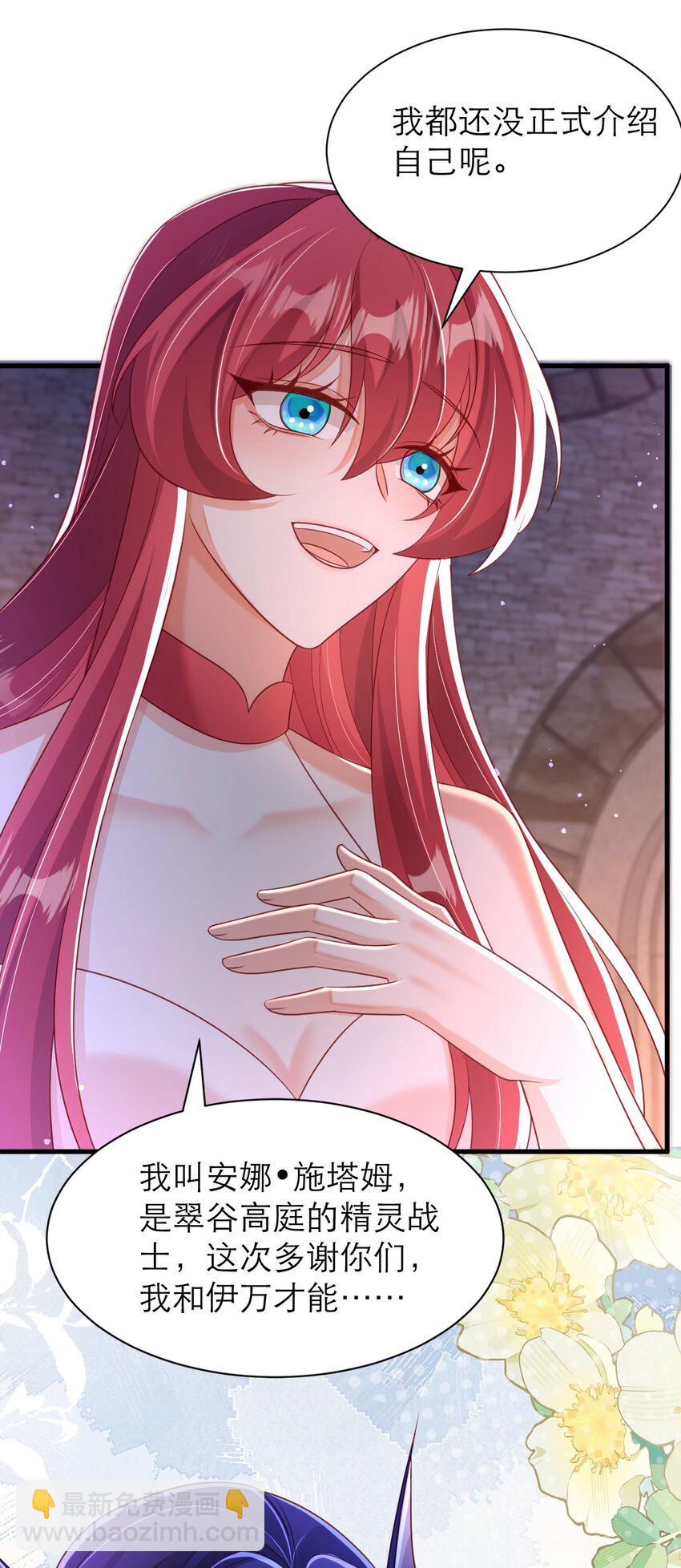 黑化男主順毛指南 - 043 幸不辱命 - 5