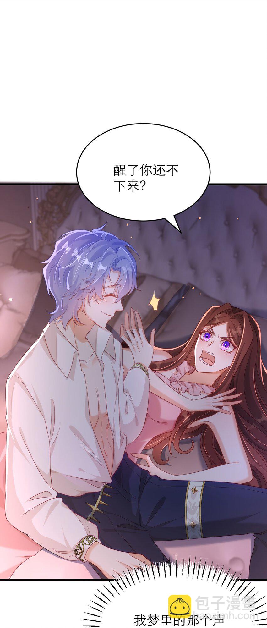 黑化男主順毛指南 - 043 幸不辱命 - 3