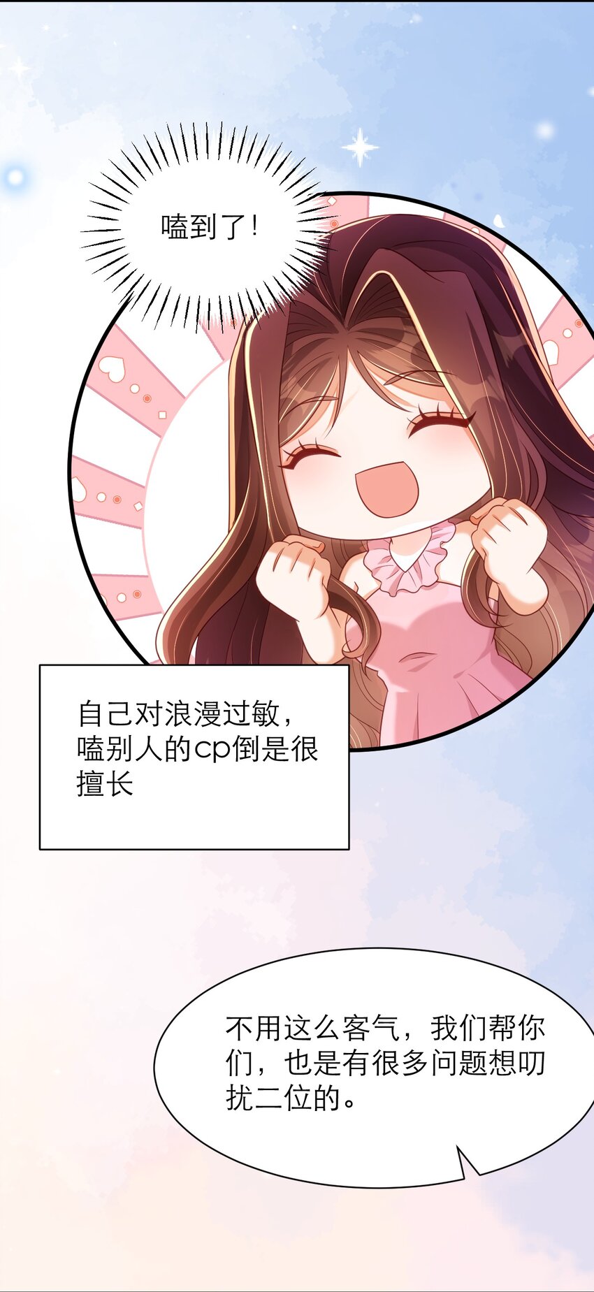 黑化男主順毛指南 - 043 幸不辱命 - 1