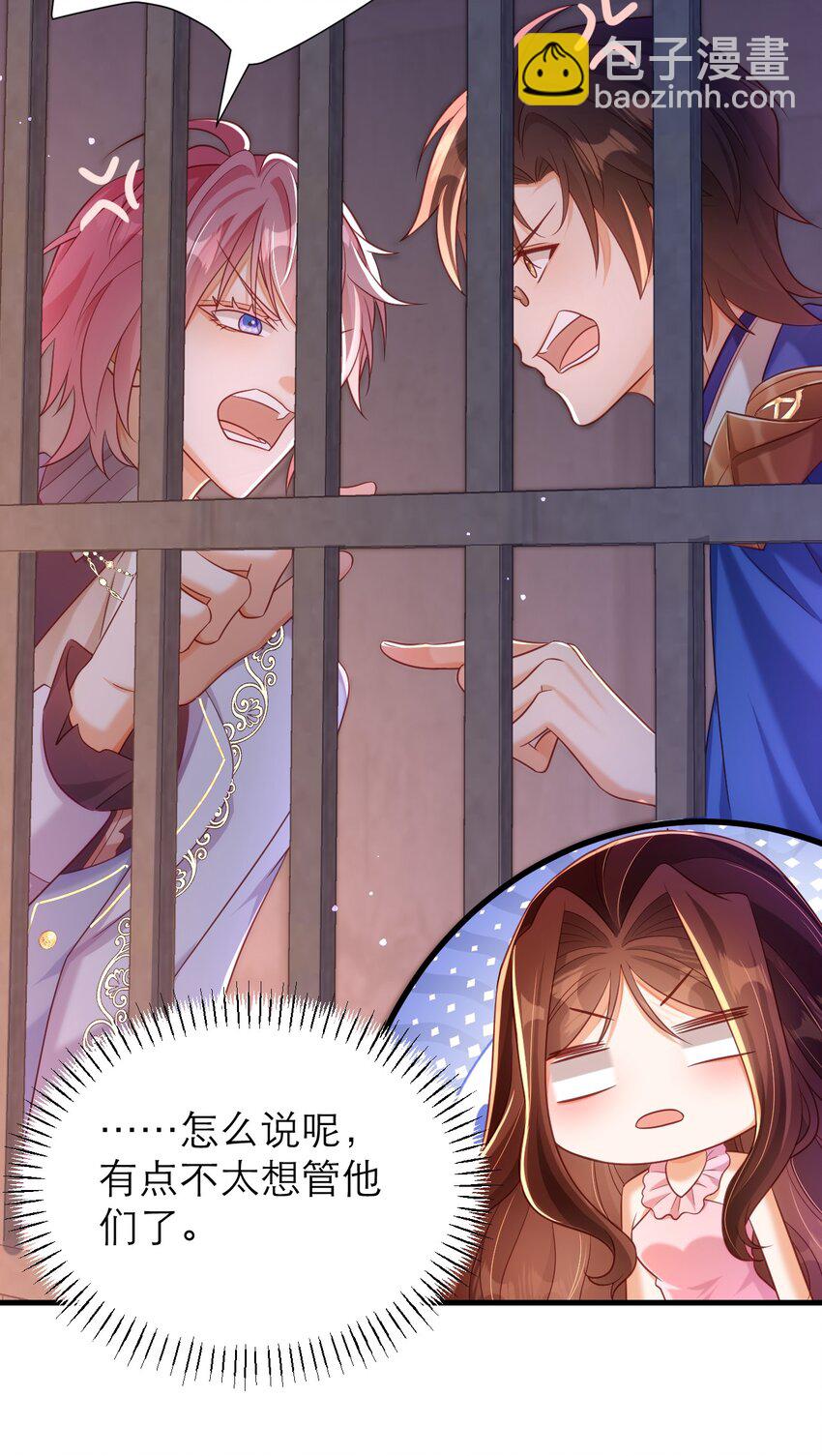 黑化男主順毛指南 - 043 幸不辱命 - 5