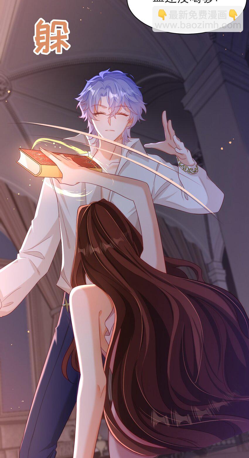 黑化男主順毛指南 - 043 幸不辱命 - 5