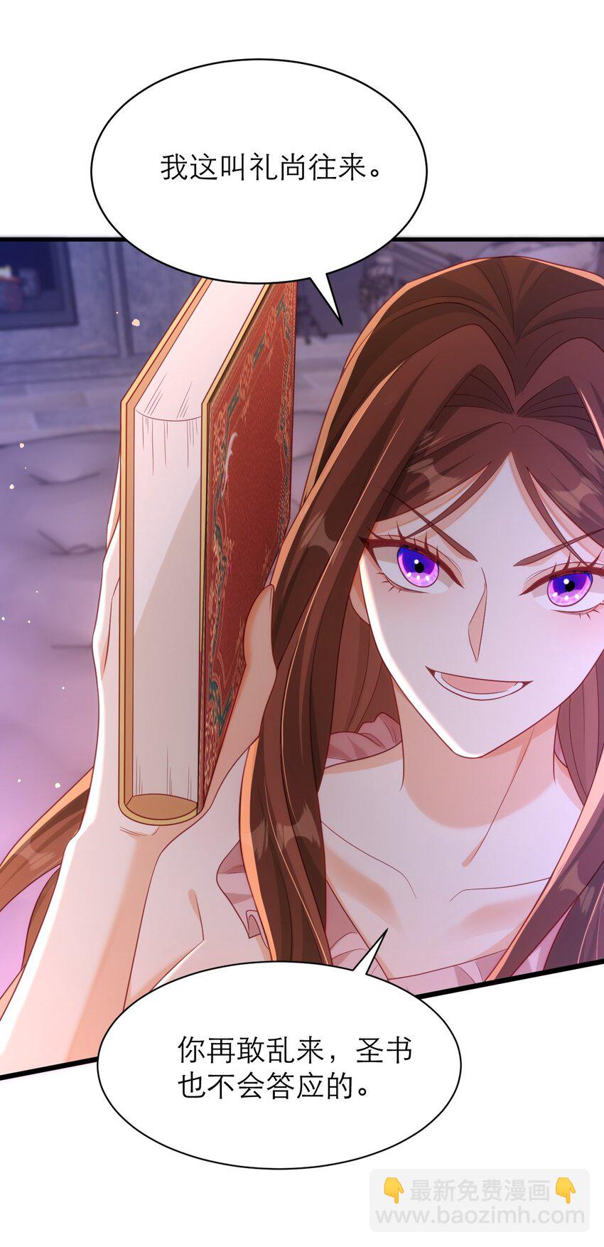 黑化男主順毛指南 - 043 幸不辱命 - 1