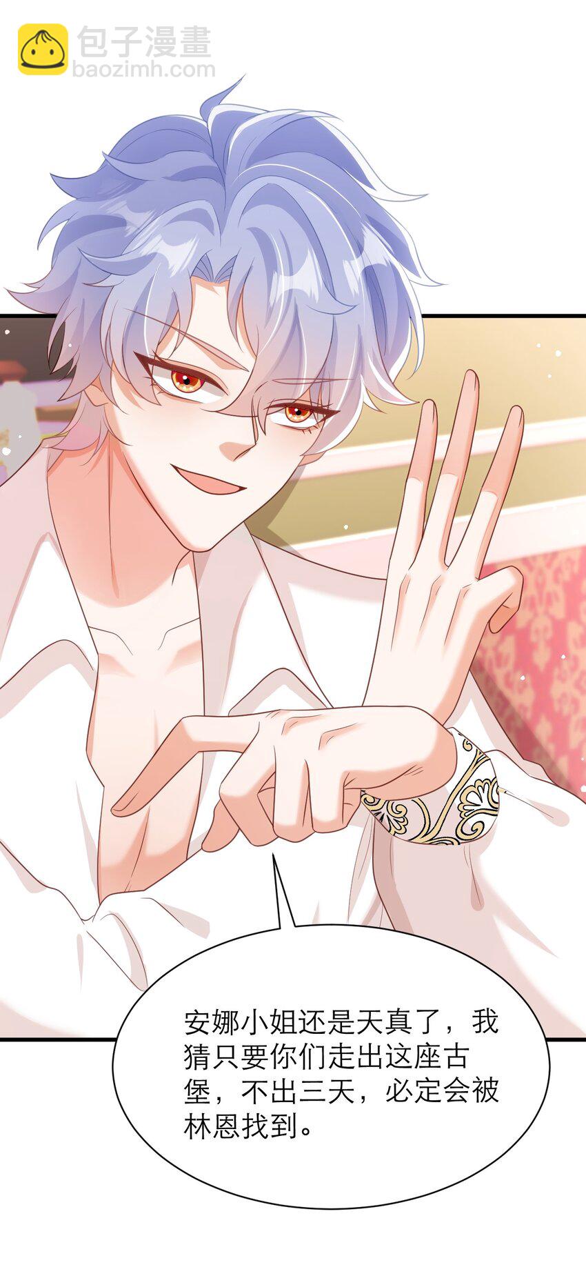 黑化男主順毛指南 - 045 縱容 - 4