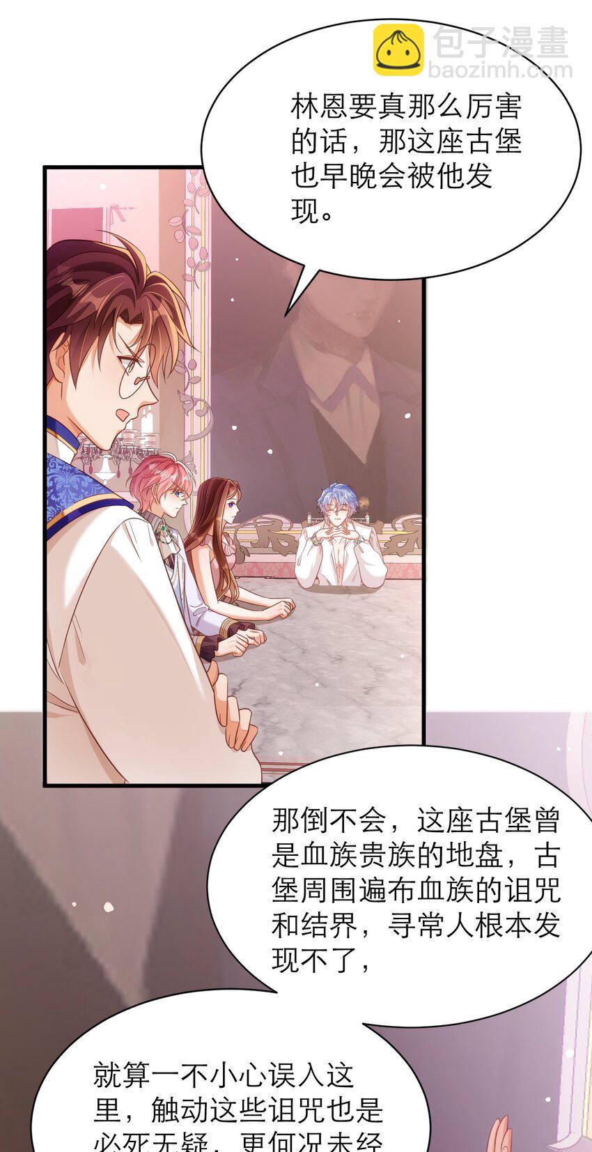 黑化男主順毛指南 - 045 縱容 - 6