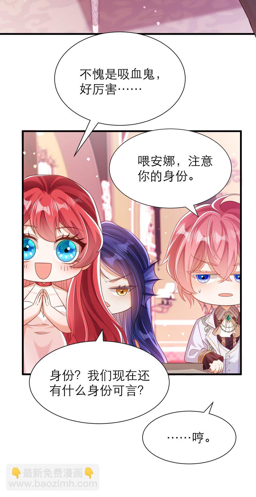 黑化男主順毛指南 - 045 縱容 - 2