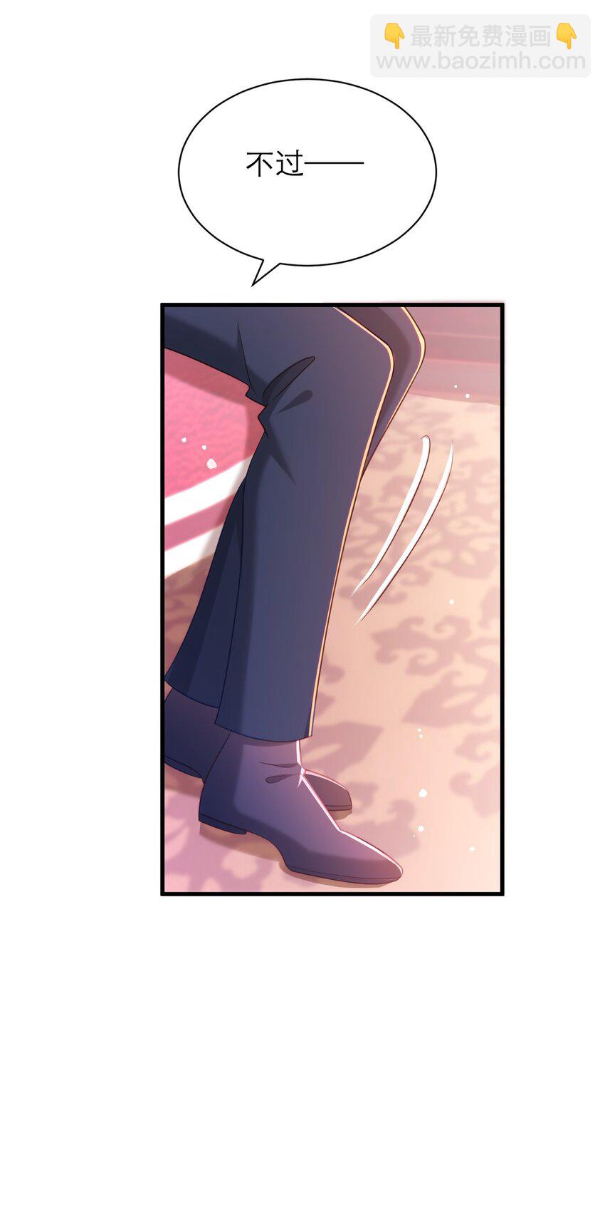 黑化男主順毛指南 - 045 縱容 - 3