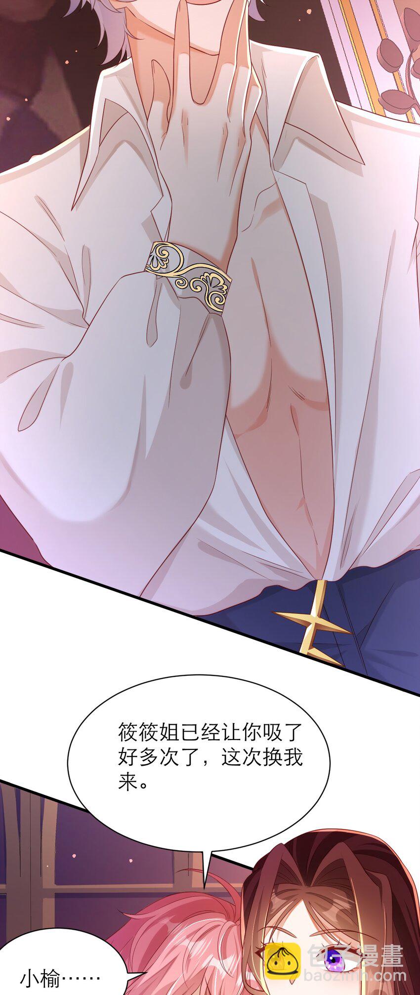 黑化男主順毛指南 - 045 縱容 - 5