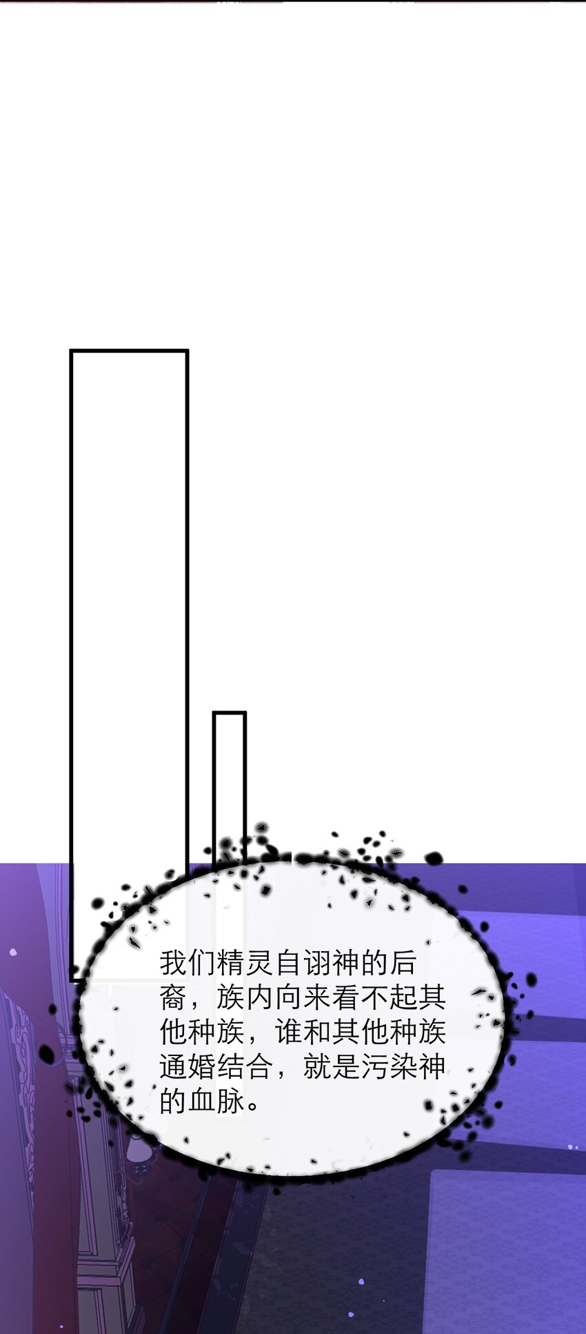 黑化男主順毛指南 - 045 縱容 - 6