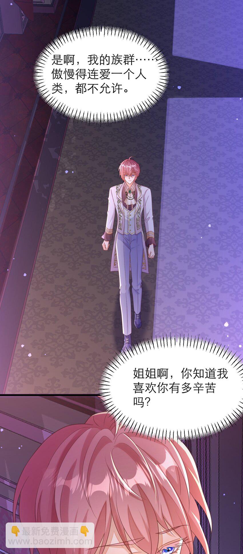 黑化男主順毛指南 - 045 縱容 - 1