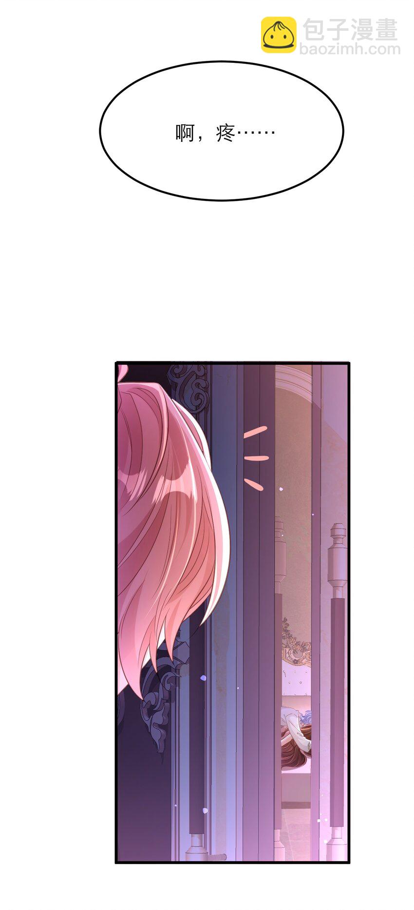 黑化男主順毛指南 - 045 縱容 - 3