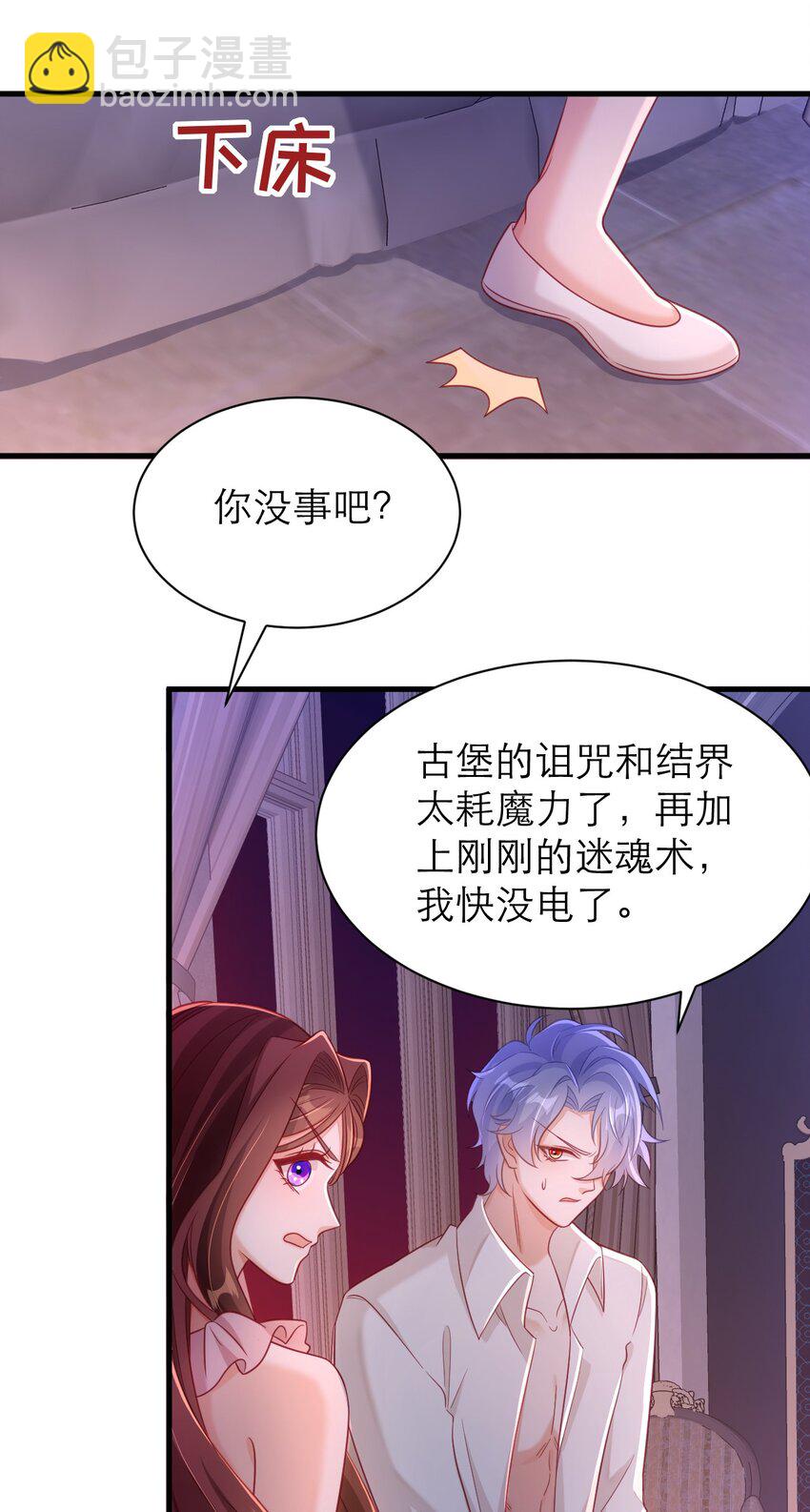 黑化男主順毛指南 - 047 唯一 - 5