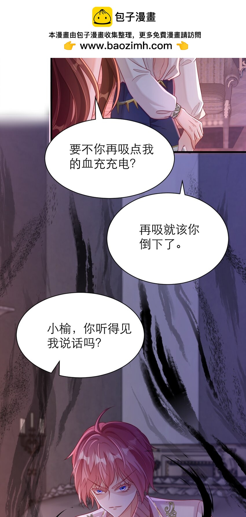 黑化男主順毛指南 - 047 唯一 - 6