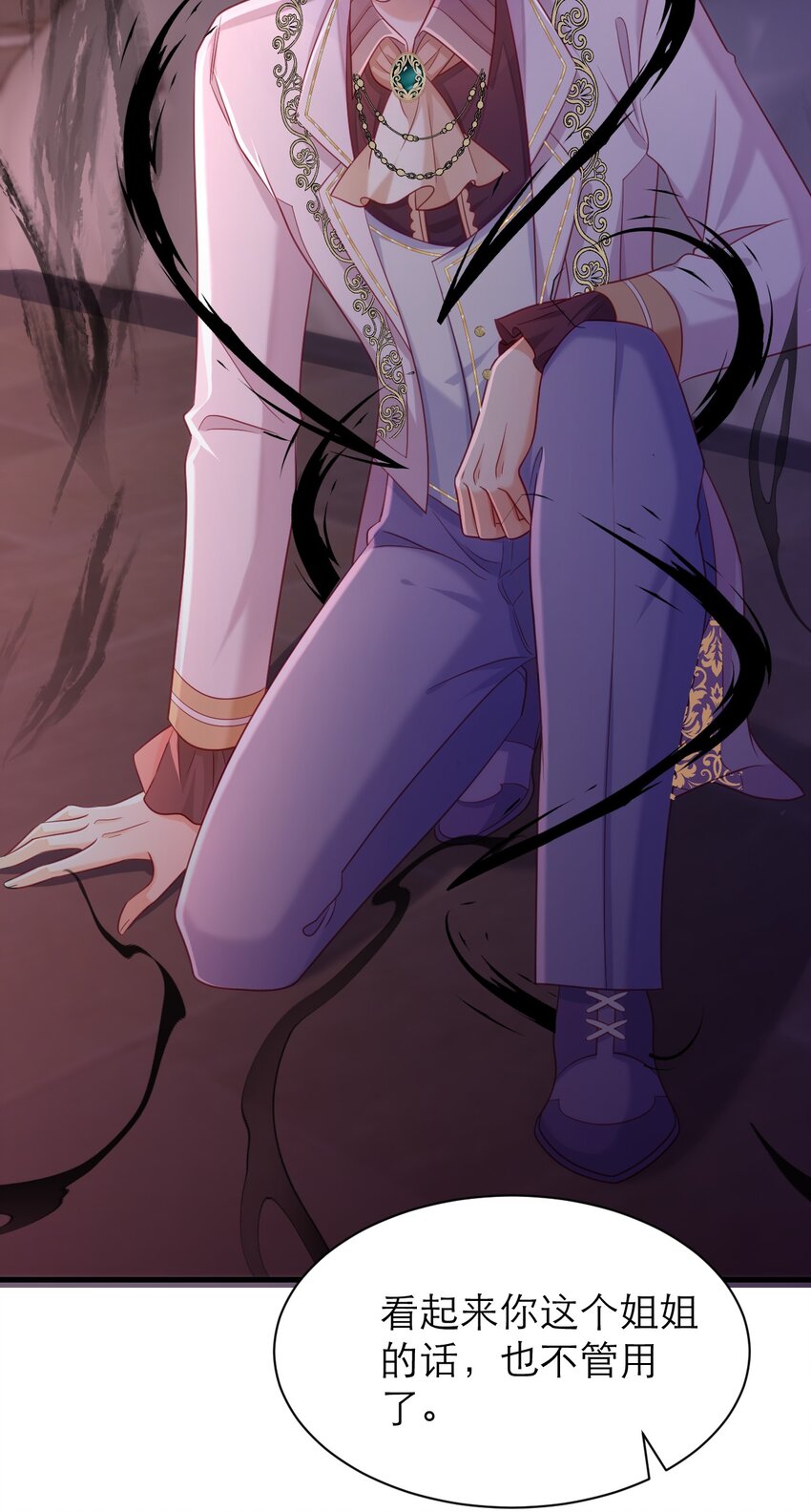 黑化男主順毛指南 - 047 唯一 - 1