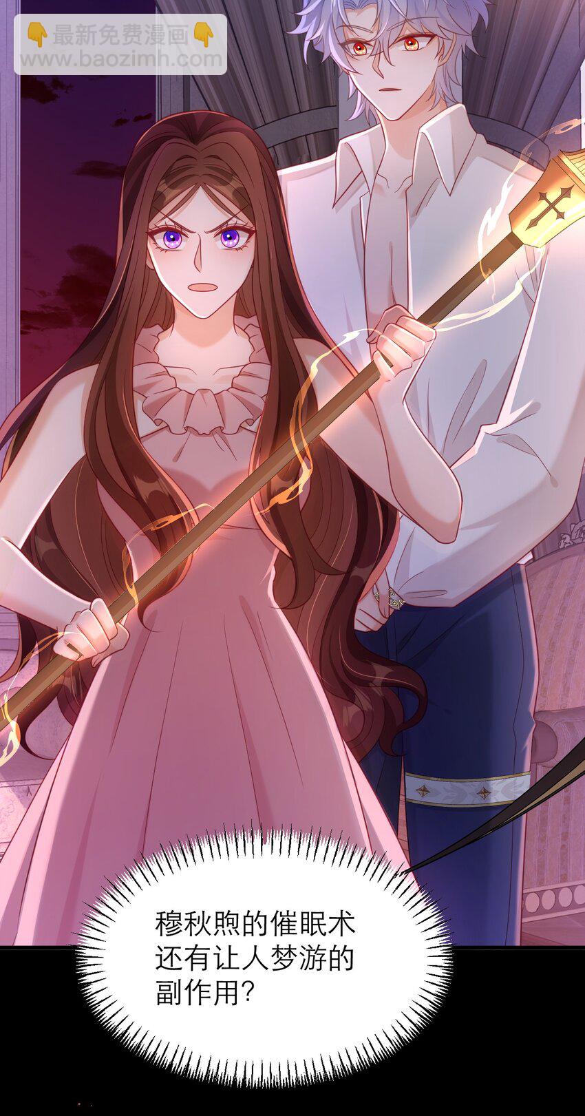 黑化男主順毛指南 - 047 唯一 - 4