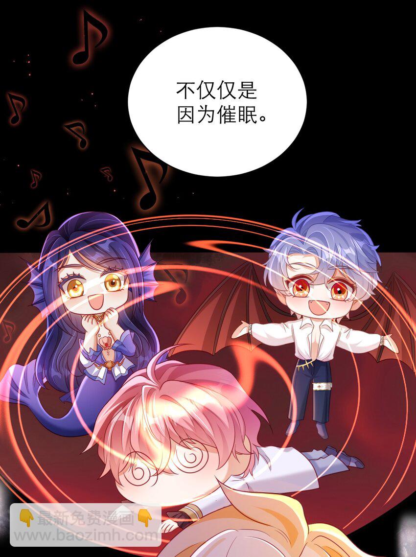 黑化男主順毛指南 - 047 唯一 - 5