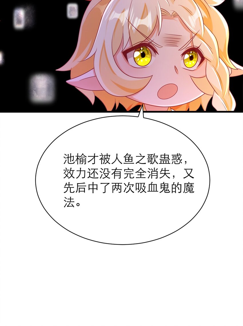 黑化男主順毛指南 - 047 唯一 - 6