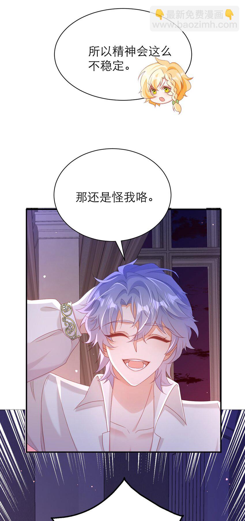 黑化男主順毛指南 - 047 唯一 - 1