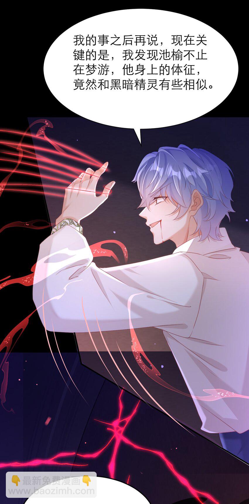 黑化男主順毛指南 - 047 唯一 - 3