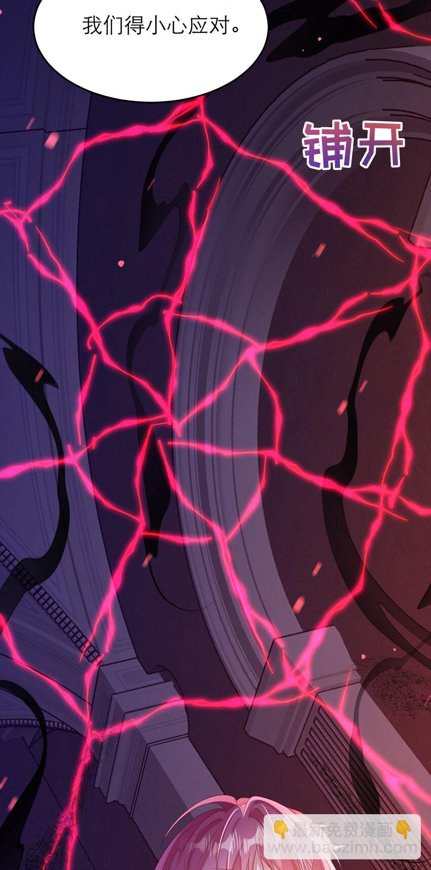 黑化男主順毛指南 - 047 唯一 - 4