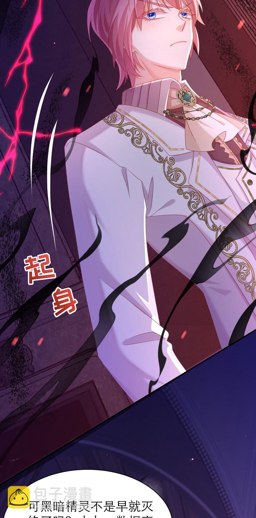 黑化男主順毛指南 - 047 唯一 - 5