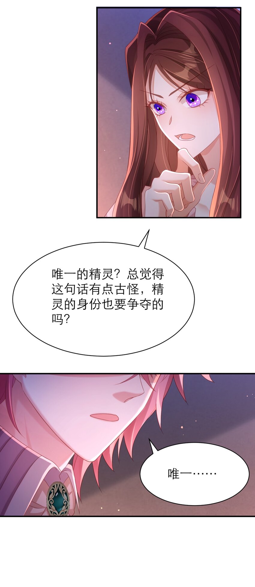 黑化男主順毛指南 - 047 唯一 - 1