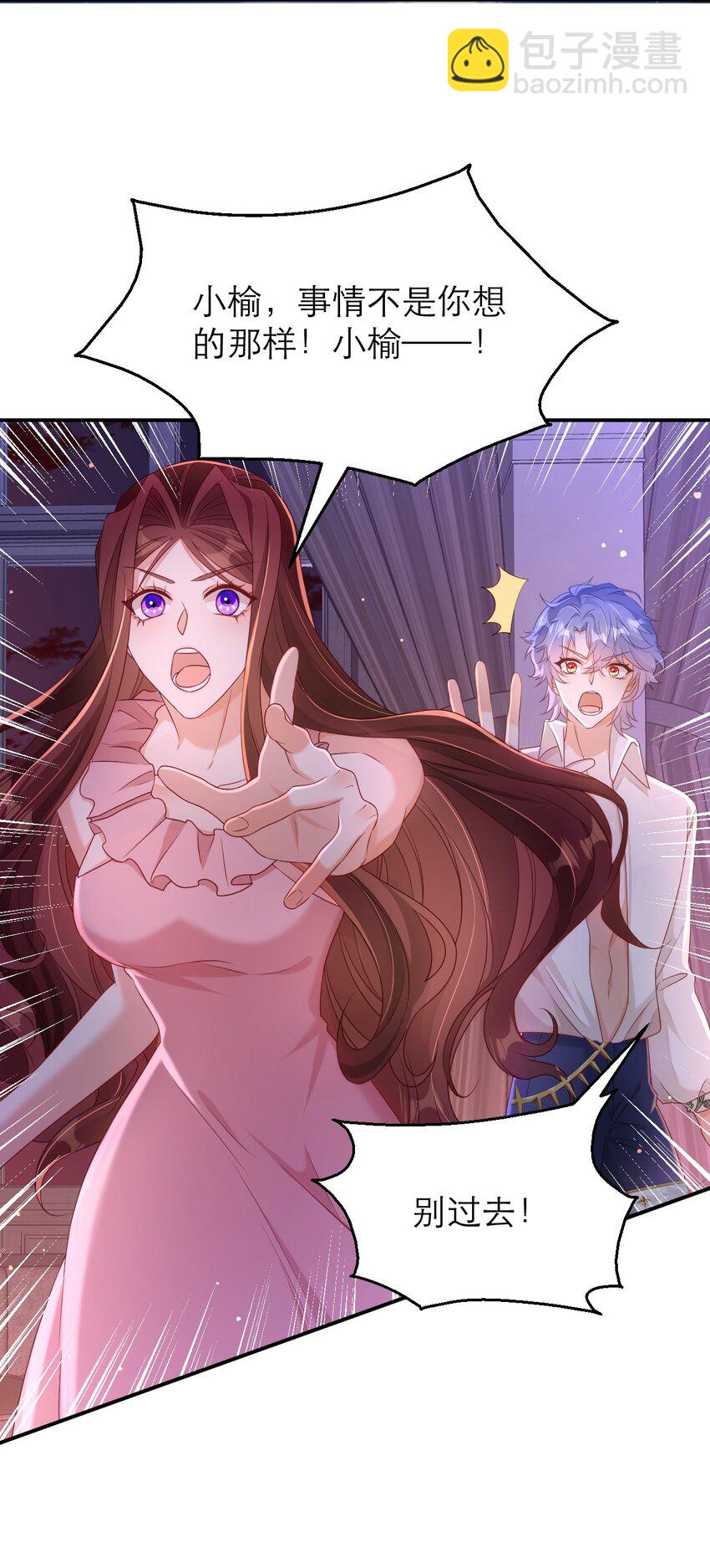 黑化男主順毛指南 - 047 唯一 - 4