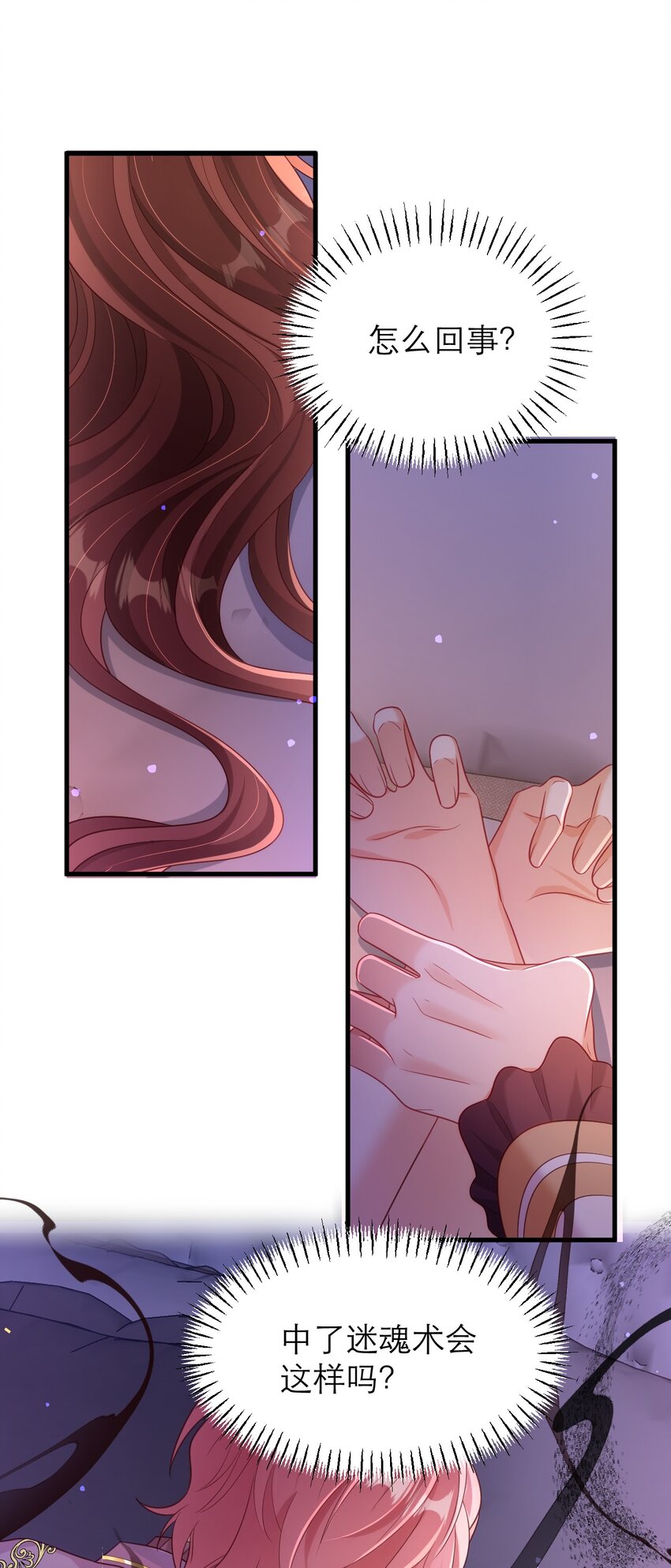 黑化男主順毛指南 - 047 唯一 - 3