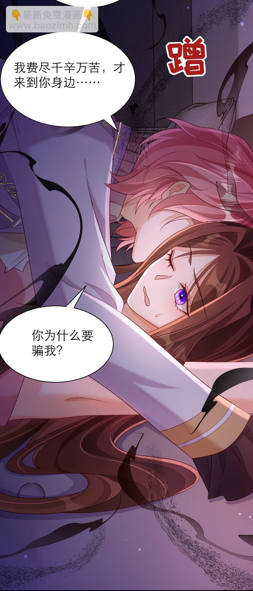 黑化男主順毛指南 - 047 唯一 - 5