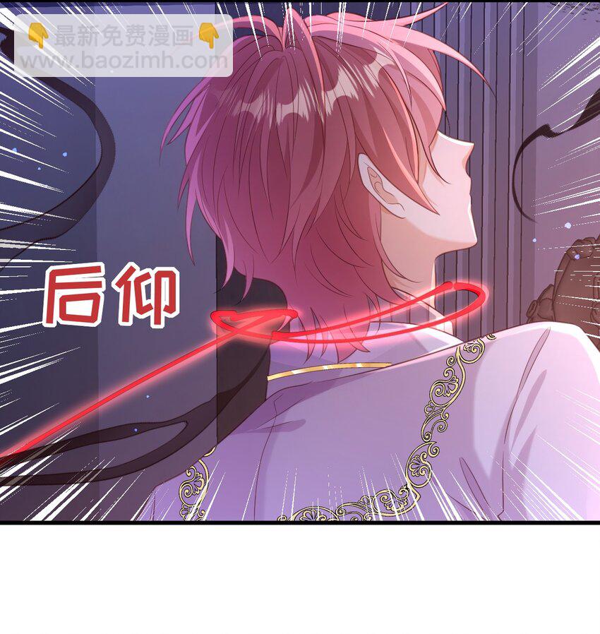 黑化男主順毛指南 - 047 唯一 - 6