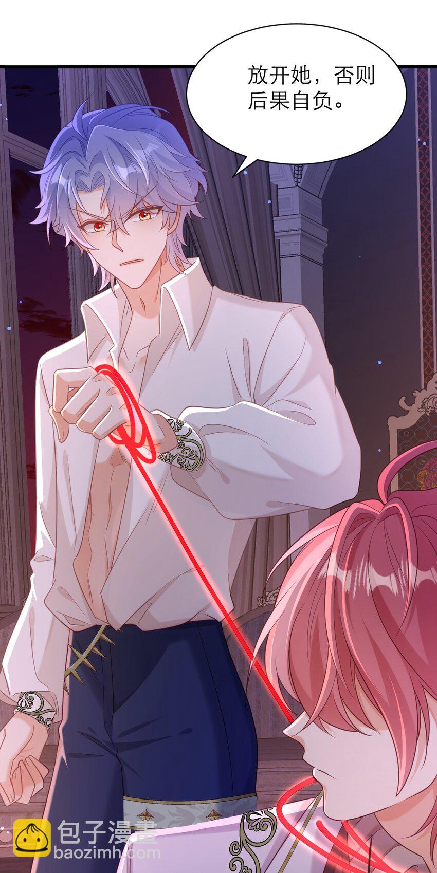 黑化男主順毛指南 - 047 唯一 - 1