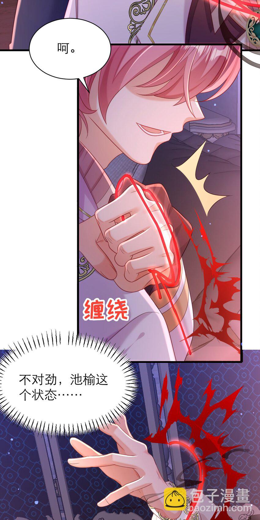 黑化男主順毛指南 - 047 唯一 - 2