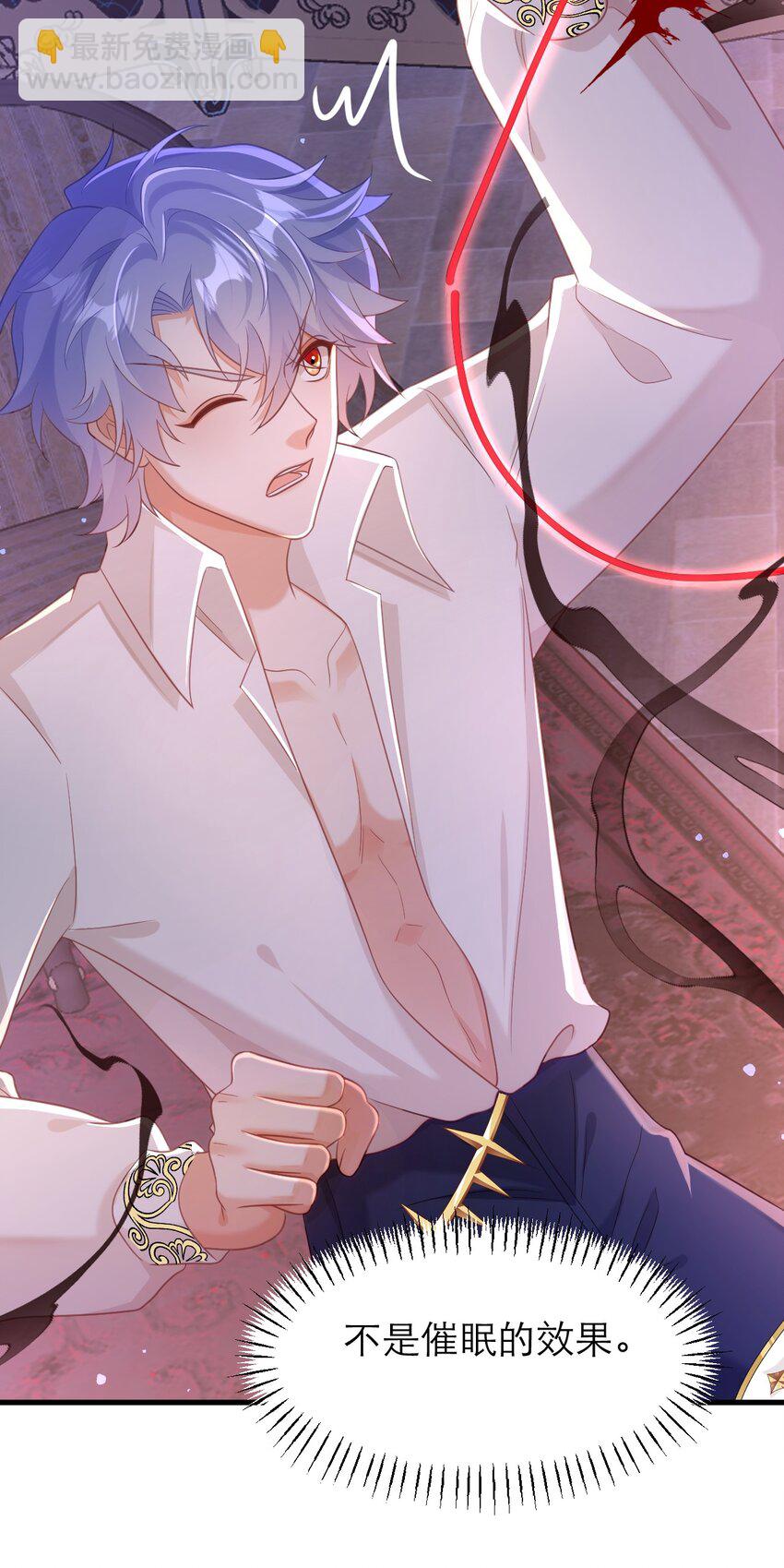 黑化男主順毛指南 - 047 唯一 - 3